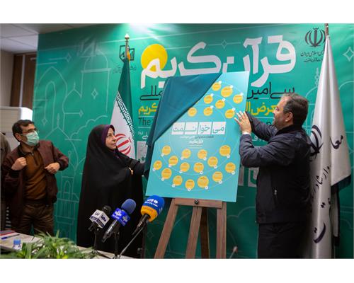 گزارش تصویری| نشست خبری نمایشگاه قرآن
