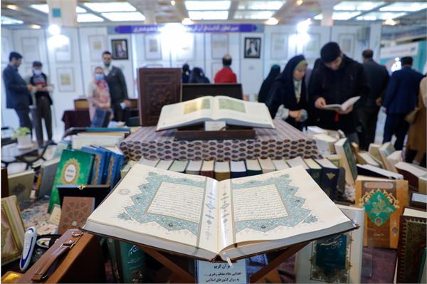 موسسات قرآنی نمایشگاه قرآن