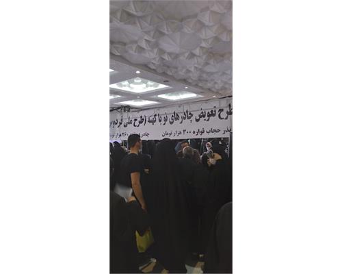 بخش نذر حجاب دربخش عرضه محصولات حجاب بیست و نهمین نمایشگاه بین المللی قرآن کریم
