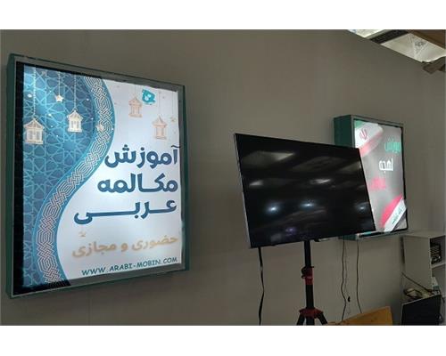 آموزش رایگان زبان عربی برای زائران اربعین در نمایشگاه قرآن