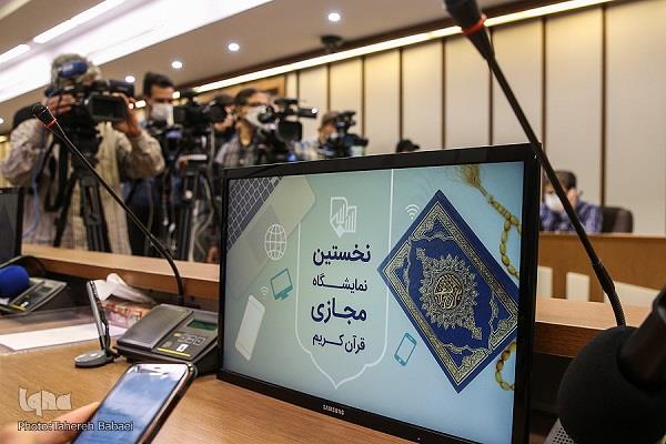 نگاهی به عناوین نشست‌های نخستین نمایشگاه مجازی قرآن
