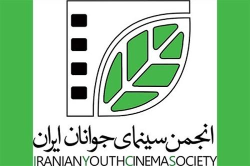 گزارش عملکرد مالی انجمن سینمای جوانان ایران در هفت ماه سال98 اعلام شد