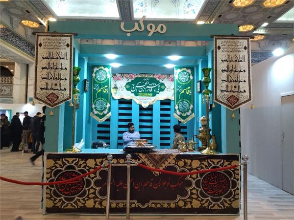 آموزش موکب‌داری به دهه هشتادی‌ها در نمایشگاه قرآن