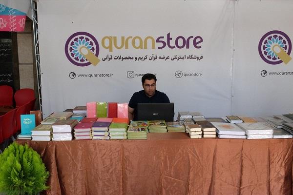 ارائه محصولات قرآنی با تخفیف۲۰ درصدی در قرآن استور