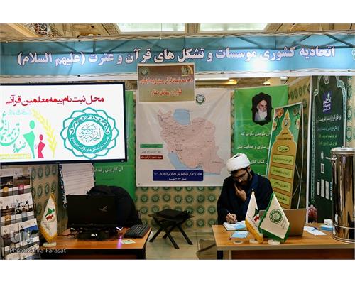 اختتامیه بخش نهادها و موسسات مردمی نمایشگاه قرآن