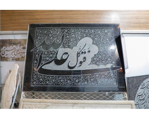 بخش هنرهای دینی نمایشگاه قرآن