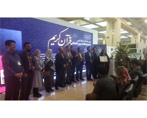 تیم‌های برتر رویداد استارتاپی نمایشگاه قرآن معرفی شدند