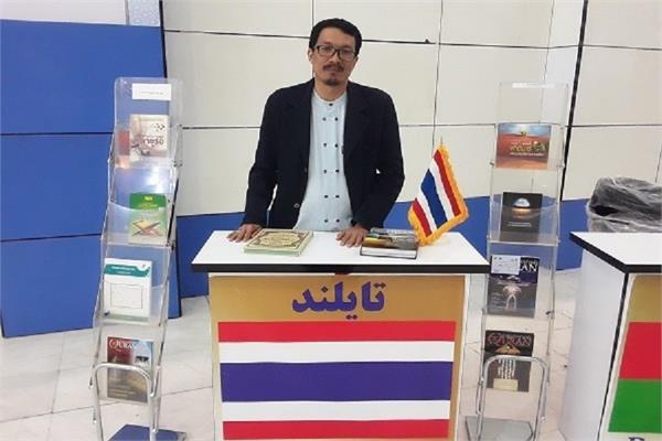 داعية تايلندي: معرض طهران يحثّ على قراءة القرآن وفهم تعاليمه