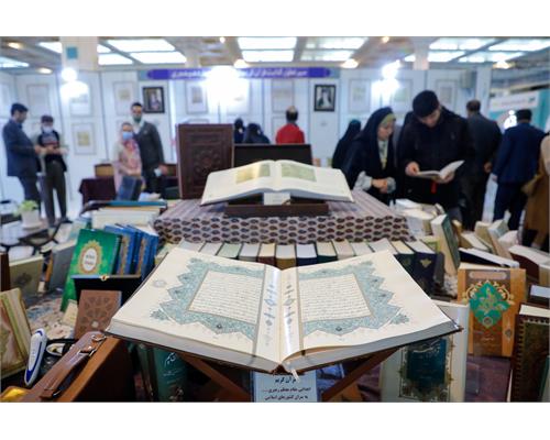 موسسات قرآنی نمایشگاه قرآن